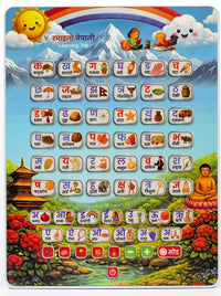 Ramailo Nepali Learning Tab
