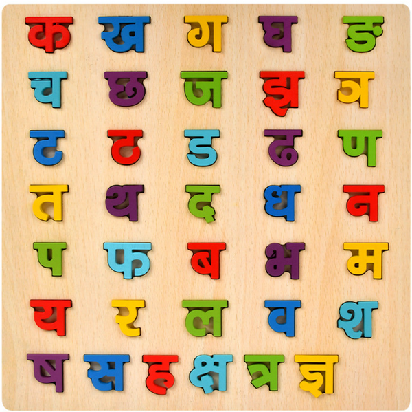 Nepali Alphabet Wooden Puzzle — व्यञ्जन Consonant Board